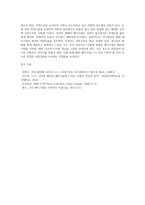 아래 패션 사조 중 한 가지를 선택하여 그에 맞는 패션 메이크업의 스타일, 특징, 색, 질감, 형태-4