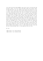 아래 사례를 읽고 질문에 대한 정답을 A4용지 1페이지 이내로 간략히 정리해서 제출하시오-2