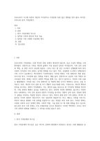 우리나라가 서구화 되면서 개인의 가치관이나 가족문화 또한 많은 변화를 겪어 왔다 하지만, 우리나라 한국 가족문화가 (1)-1