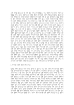 우리나라가 서구화 되면서 개인의 가치관이나 가족문화 또한 많은 변화를 겪어 왔다 하지만, 우리나라 한국 가족문화가 (1)-2