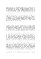 우리나라가 서구화 되면서 개인의 가치관이나 가족문화 또한 많은 변화를 겪어 왔다 하지만, 우리나라 한국 가족문화가 (1)-3