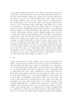 아들러의 이론을 바탕으로 자신의 성격을 고찰하시오 (3)-3