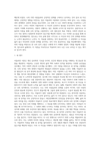 아들러의 이론을 바탕으로 자신의 성격을 고찰하시오 (3)-4