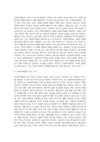 사회복지행정의 주요 가치 중에서 효과성, 효율성, 접근성을 사례를 제시-2