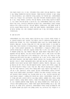 사회복지행정의 주요 가치 중에서 효과성, 효율성, 접근성을 사례를 제시-3