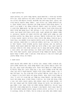 상담과 치료의 차이를 설명하시고 현대사회의 상담의 중요성과 필요성에 대해서 서술하세요-2