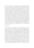 아들러의 `생활양식`에 대한 이해 (3)-3