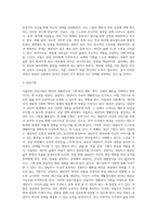 아들러의 `생활양식`에 대한 이해 (3)-4