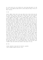 아들러의 `생활양식`에 대한 이해 (3)-5