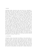 사회복지행정의 이해, 아래 제시된 개별 용어에 대한 정의와 본인의 생각-2