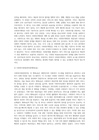 사회복지행정의 이해, 아래 제시된 개별 용어에 대한 정의와 본인의 생각-3