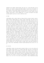 사회복지행정의 이해, 아래 제시된 개별 용어에 대한 정의와 본인의 생각-4