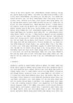 사회복지행정의 이해, 아래 제시된 개별 용어에 대한 정의와 본인의 생각-5