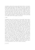사회복지행정의 이해, 아래 제시된 개별 용어에 대한 정의와 본인의 생각-6