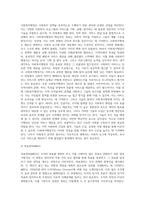 사회복지행정의 이해, 아래 제시된 개별 용어에 대한 정의와 본인의 생각-7