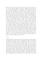사회복지행정의 이해, 아래 제시된 개별 용어에 대한 정의와 본인의 생각-8