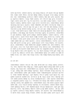 사회복지행정의 이해, 아래 제시된 개별 용어에 대한 정의와 본인의 생각-9