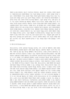사회복지행정의 이해, 아래 제시된 개별 용어에 대한 정의와 본인의 생각-10
