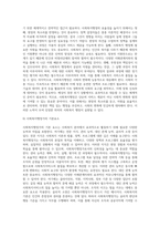 사회복지행정의 이해, 아래 제시된 개별 용어에 대한 정의와 본인의 생각-12