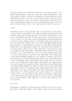 사회복지행정의 이해, 아래 제시된 개별 용어에 대한 정의와 본인의 생각-13