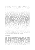사회복지행정의 이해, 아래 제시된 개별 용어에 대한 정의와 본인의 생각-14