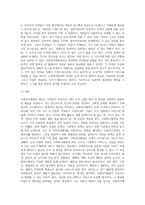 사회복지행정의 이해, 아래 제시된 개별 용어에 대한 정의와 본인의 생각-15