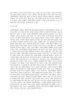 사회복지행정의 이해, 아래 제시된 개별 용어에 대한 정의와 본인의 생각-16