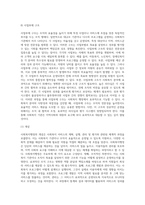 사회복지행정의 이해, 아래 제시된 개별 용어에 대한 정의와 본인의 생각-17
