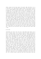 사회복지행정의 이해, 아래 제시된 개별 용어에 대한 정의와 본인의 생각-18