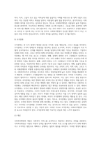 사회복지행정의 이해, 아래 제시된 개별 용어에 대한 정의와 본인의 생각-19