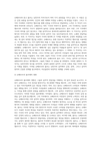 슈베르트와 휴고 볼프 가곡의 공통점, 특징, 차이점-2
