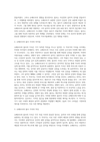 슈베르트와 휴고 볼프 가곡의 공통점, 특징, 차이점-3