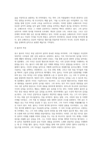 슈베르트와 휴고 볼프 가곡의 공통점, 특징, 차이점-5