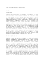 자기 자신 혹은 주변 사람들 중 한 사람을 대상으로 과제중심모델에 입각하여 개입을 한다고 가정하고,  (1) 해당 사례의 표적문제에 대해 사정한 내용을 제시한 후  (2) 계약서에 포함되어야 할 내용에 기초하여 계약서를 작성하라-2