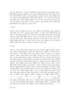 자기 자신 혹은 주변 사람들 중 한 사람을 대상으로 과제중심모델에 입각하여 개입을 한다고 가정하고,  (1) 해당 사례의 표적문제에 대해 사정한 내용을 제시한 후  (2) 계약서에 포함되어야 할 내용에 기초하여 계약서를 작성하라-3
