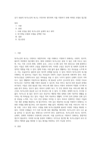 상기 내용의 독거노인의 욕구는 무엇이라 생각하며 이를 지원하기 위해 어떠한 모델로 접근할-1