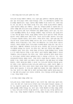 상기 내용의 독거노인의 욕구는 무엇이라 생각하며 이를 지원하기 위해 어떠한 모델로 접근할-2