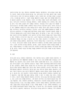 상기 내용의 독거노인의 욕구는 무엇이라 생각하며 이를 지원하기 위해 어떠한 모델로 접근할-3