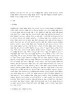아동행동문제의 실제 사례 분석에 대한 보고서 작성-2