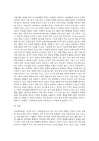 아동행동문제의 실제 사례 분석에 대한 보고서 작성-3