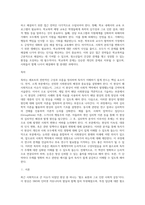 사회적으로 이슈가 되었던 사회현상들 중 하나를 선정하여 (1)-2