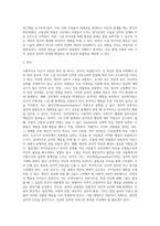 사회적으로 이슈가 되었던 사회현상들 중 하나를 선정하여 (1)-5