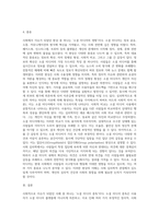 사회적으로 이슈가 되었던 사회현상들 중 하나를 선정하여 (1)-6