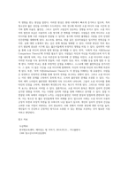 사회적으로 이슈가 되었던 사회현상들 중 하나를 선정하여 (1)-7