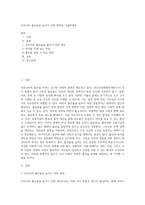 우리나라 출산율을 높이기 위한 방안을 기술하세요-1