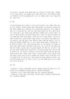 우리나라 출산율을 높이기 위한 방안을 기술하세요-4
