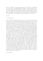 수학적 지식의 특성과 발달 단계에 따른 수학적 개념과 단계에 맞는 교사로서의 수학지도 방법에 대해-2