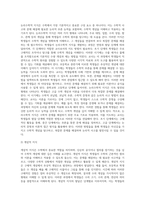 수학적 지식의 특성과 발달 단계에 따른 수학적 개념과 단계에 맞는 교사로서의 수학지도 방법에 대해-3