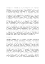 수학적 지식의 특성과 발달 단계에 따른 수학적 개념과 단계에 맞는 교사로서의 수학지도 방법에 대해-4