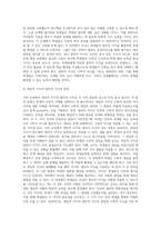 수학적 지식의 특성과 발달 단계에 따른 수학적 개념과 단계에 맞는 교사로서의 수학지도 방법에 대해-5